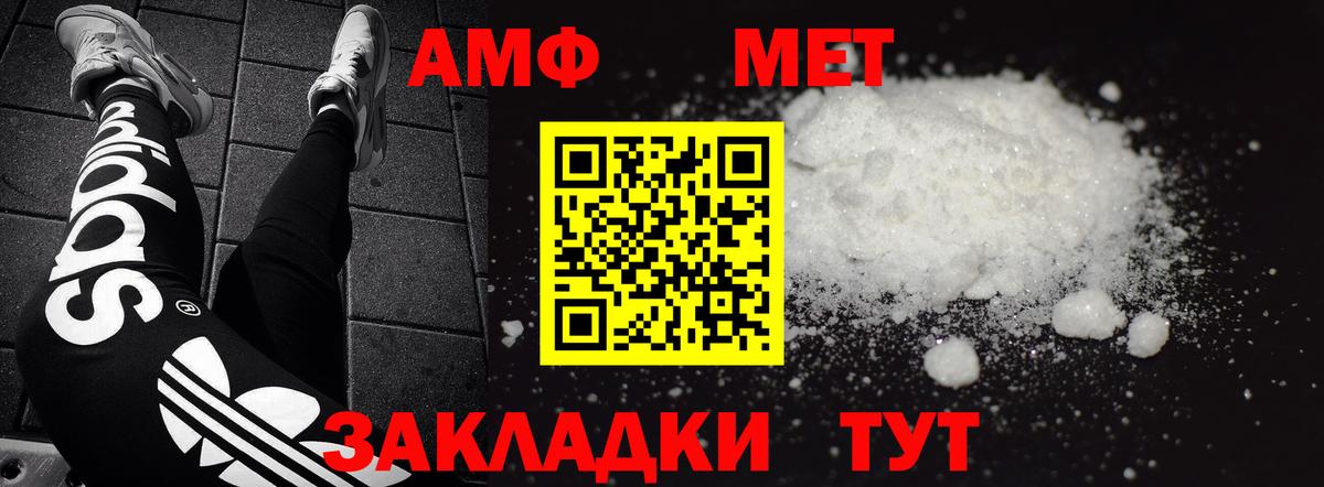 АМФЕТАМИН Premium Грозный