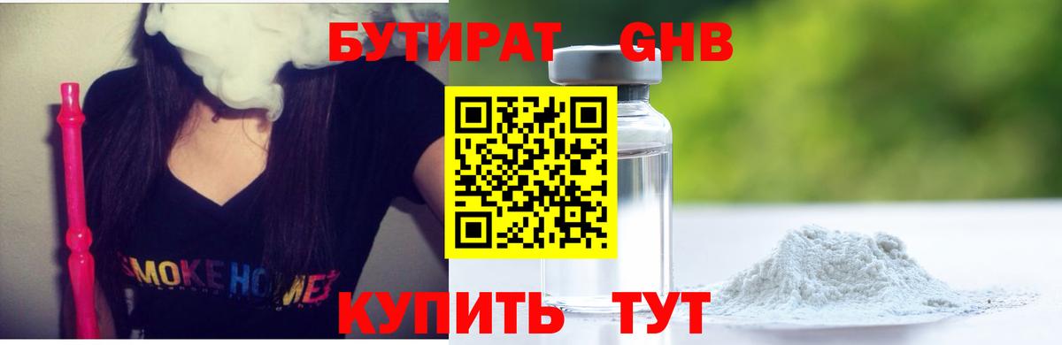 Грозный  Бутират вода  Вход с VPN 