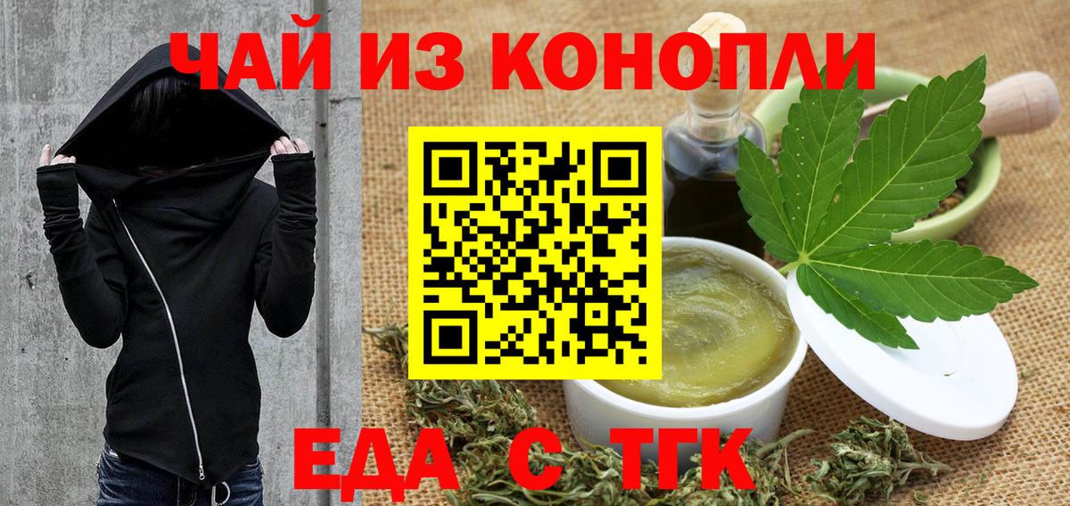 Печенье с ТГК марихуана  Вход с VPN  Грозный 