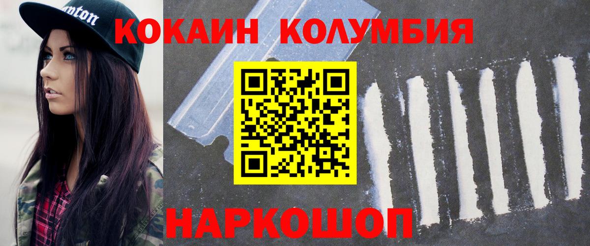 COCAIN 97%  COCAIN Columbia  Грозный  Вход с VPN 