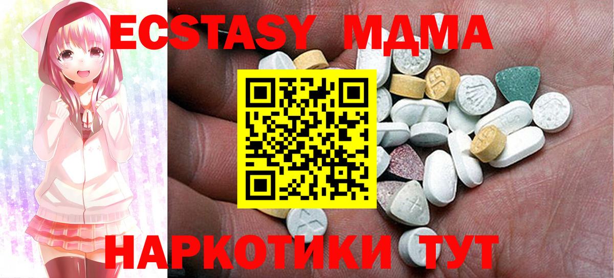 Грозный  ЭКСТАЗИ 280 MDMA  Вход с VPN  ЭКСТАЗИ  Ecstasy TESLA 