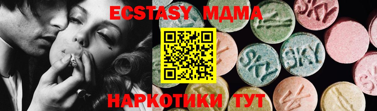Ecstasy 280 MDMA Грозный