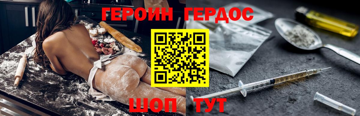 Грозный  Героин белый  Вход с VPN 
