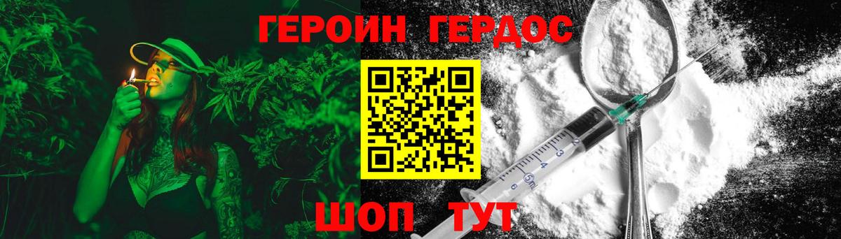 ГЕРОИН афганец Грозный