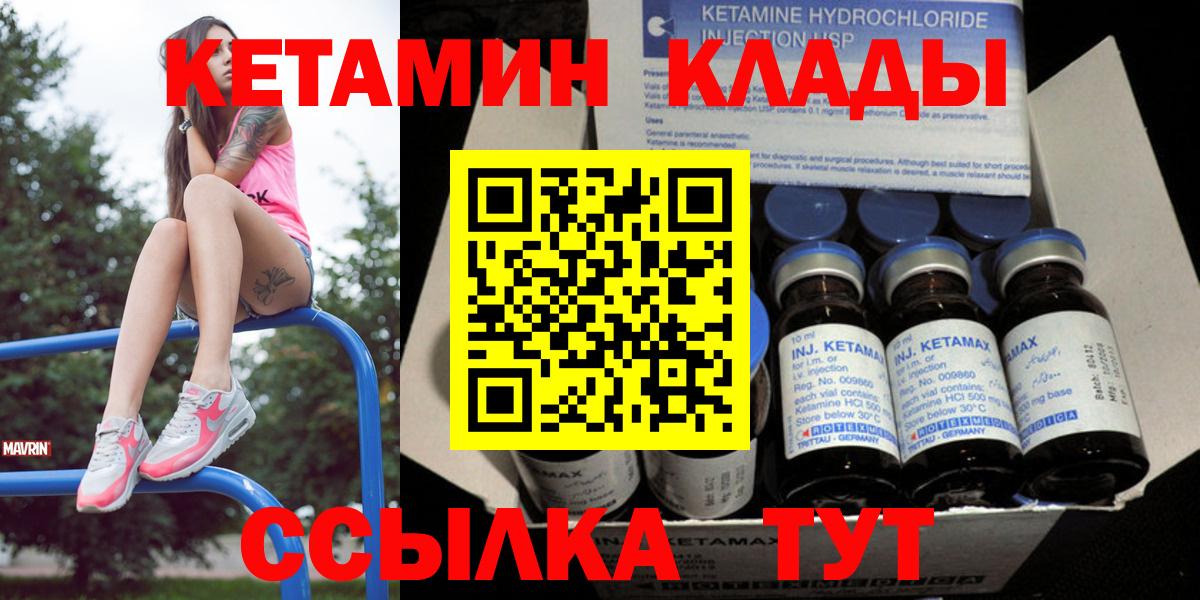 КЕТАМИН ketamine  Вход с VPN  blacksprut ССЫЛКА  Грозный 