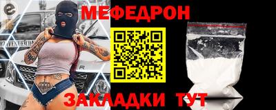 мяу мяу кристалл Ипатово