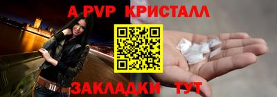 мяу мяу кристалл Ипатово