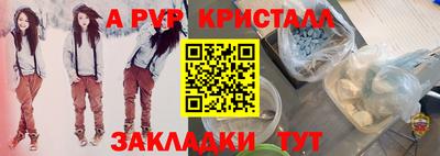 мяу мяу кристалл Ипатово