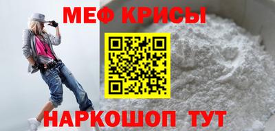 мяу мяу кристалл Ипатово