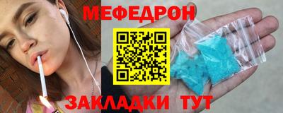 мяу мяу кристалл Ипатово