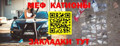 мяу мяу кристалл Ипатово