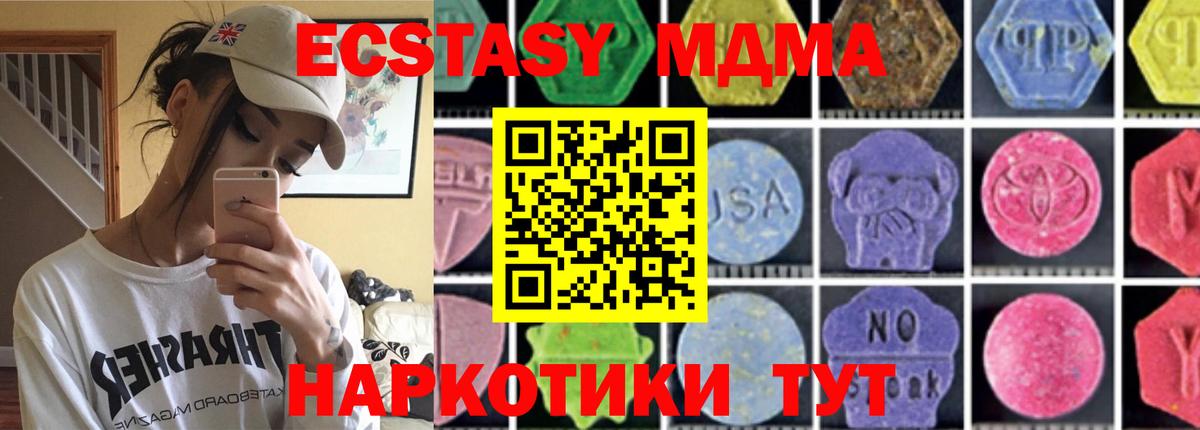 Грозный  MDMA  Вход с VPN  MDMA кристаллы 