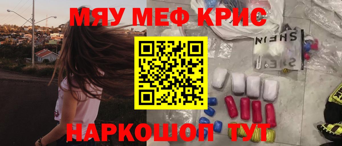 Мефедрон  Грозный