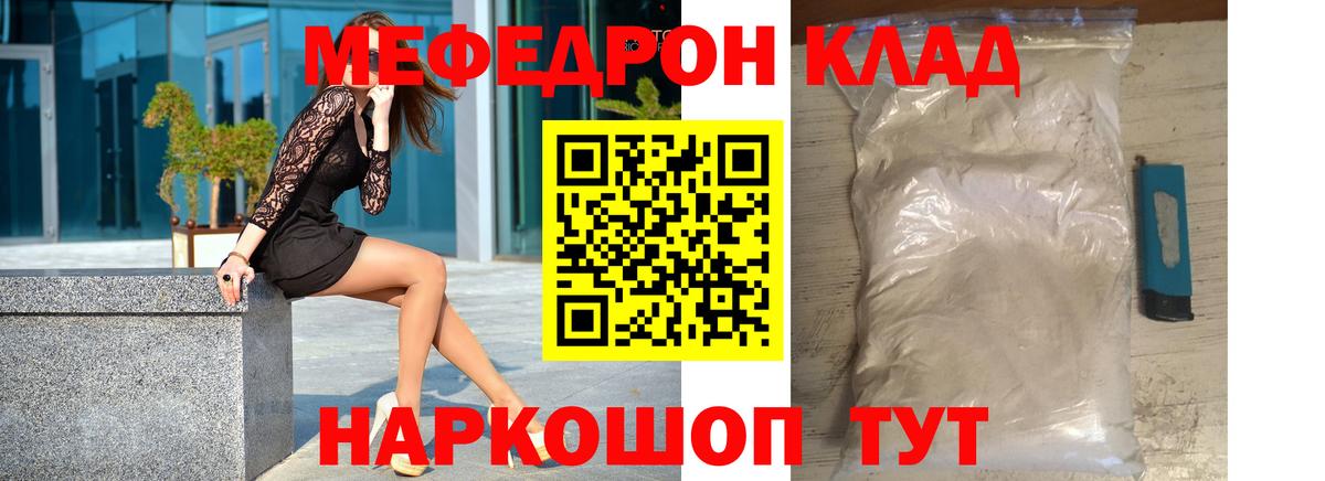 Мефедрон mephedrone  МЕФ  Грозный  Мефедрон  Вход с VPN  закладки  МЕФ мука 