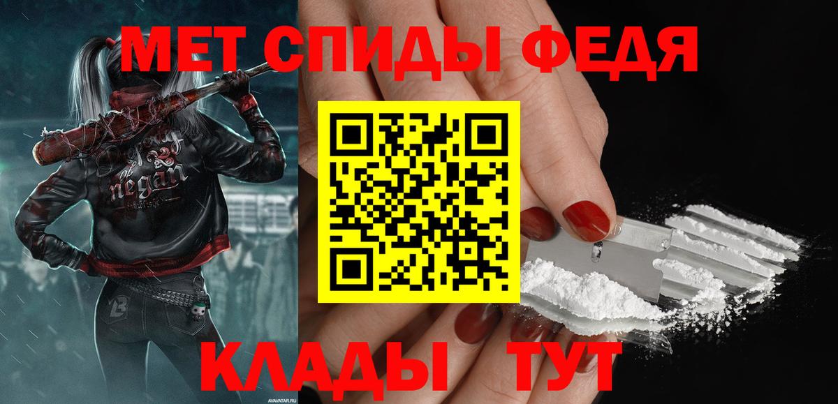 Метамфетамин пудра Грозный