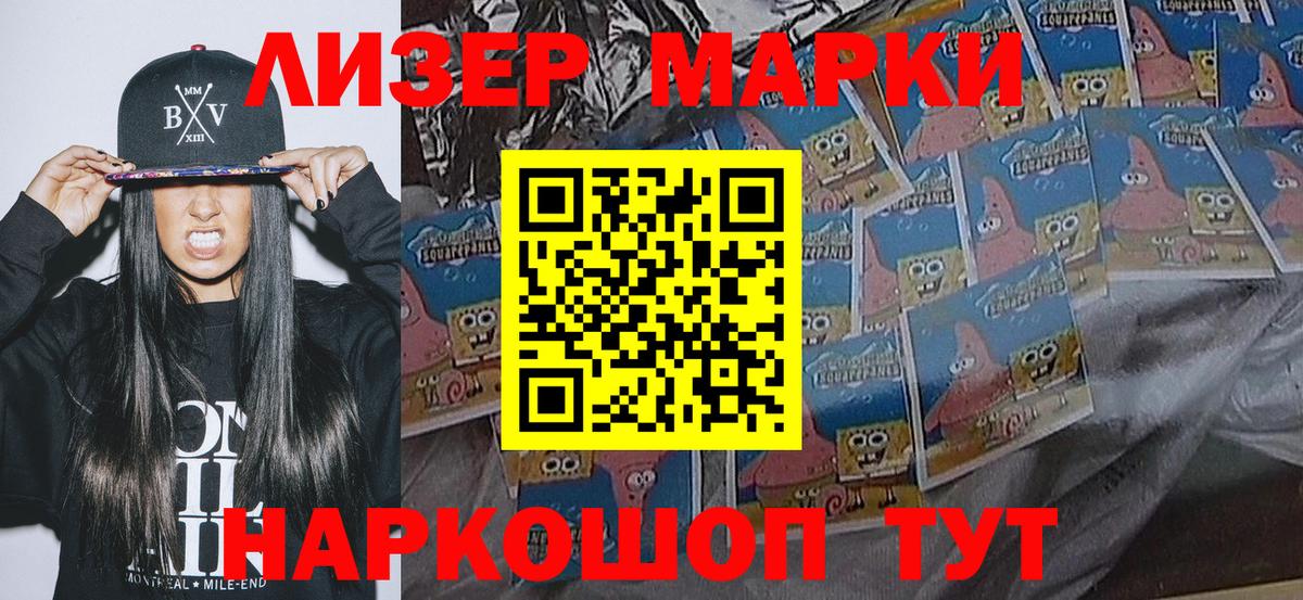 Марки 25I-NBOMe 1,8мг Грозный
