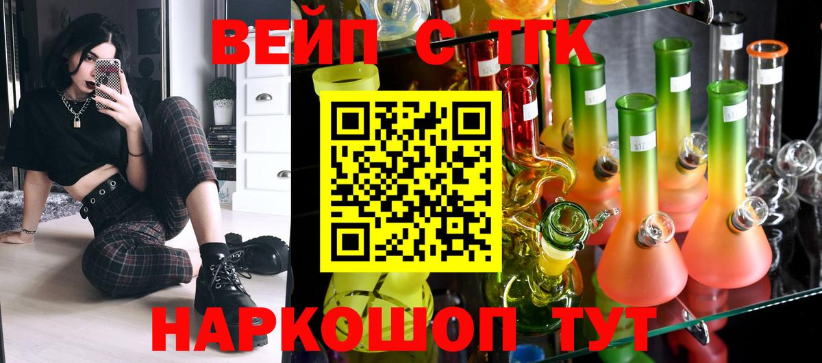 Дистиллят ТГК вейп Грозный