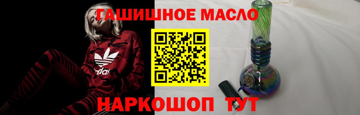 ТГК гашишное масло  ТГК Wax  Вход с VPN  Грозный 